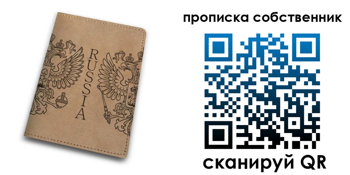 прописка гарантия в Осинниках