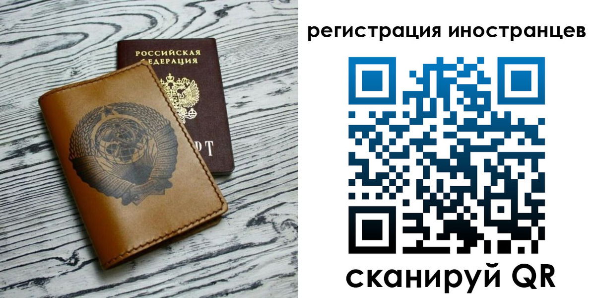 миграционный учет в Осинниках