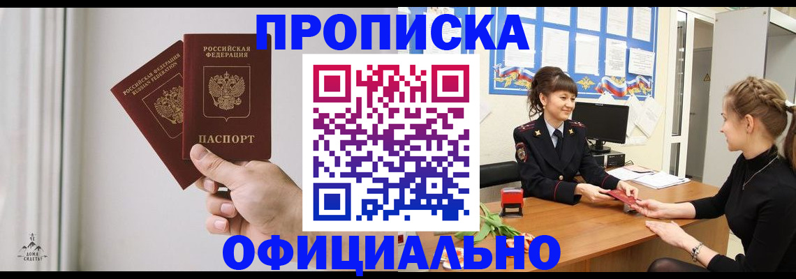 временная регистрация госуслуги в Осинниках